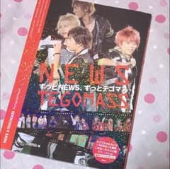 NEWS テゴマス ・写真集のサムネイル
