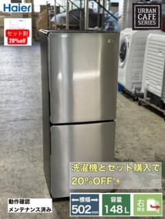 ハイアール 冷蔵庫 JR-XP2NF148F 2023年製 ステンレスブラック - メルカリ