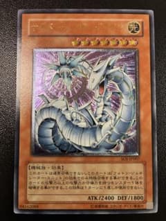 遊戯王 サイバー・レーザー・ドラゴン レリーフのサムネイル