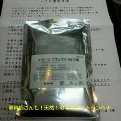 手選別天然１００％マイトーンヘナ　１００ｇ　送料込みのサムネイル