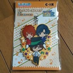うたプリ アニくじ ビッグラバーストラップ