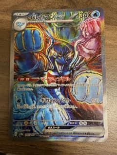 イルカマンex sarのサムネイル