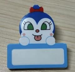 アンパンマン Smile Plus コキンちゃん クリップのサムネイル