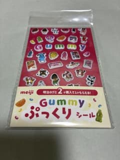 明治グミ ぷっくりシール 非売品のサムネイル