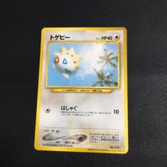 ポケモンカード  旧裏トゲピーANA限定のサムネイル