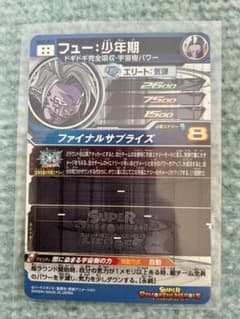 ❷スーパードラゴンボールヒーローズ　BM12 SEC2のサムネイル