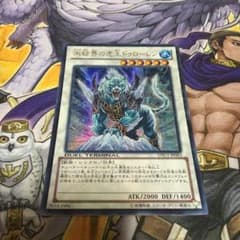 遊戯王  氷結界の虎王ドゥローレンのサムネイル