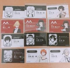 文豪ストレスドッグス 文スト 名刺セットのサムネイル