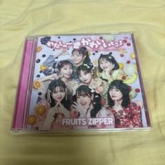FRUITS ZIPPER わたしの一番かわいいところのサムネイル