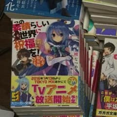 このすばセットのサムネイル