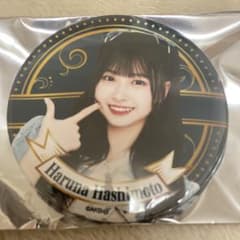 ☆未使用☆ AKB48 SPECIALくじ 橋本陽菜 缶バッジ - メルカリ