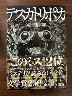 テスカトリポカのサムネイル