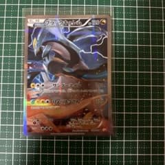 ブラックキュレム R XY コンセプトパック「伝説キラコレクション」 キラ 0…のサムネイル
