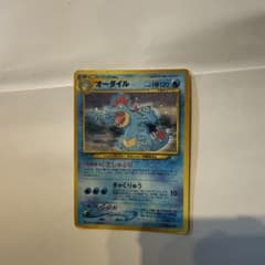 ポケモンカード　オーダイルHP120 2.オーダイル HP120 ポケモンカード - メルカリ