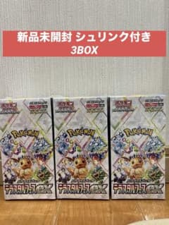 テラスタルフェスex 未開封BOX シュリンク付き 3BOXのサムネイル