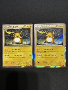 【PSA10】ライチュウ SNP BREAK進化パック ライチュウ002 ライチュウ SNP BREAK進化パック ライチュウBREAK 002/010 - メルカリ
