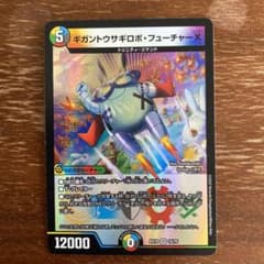 デュエルマスターズのサムネイル