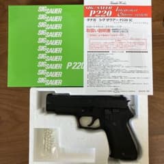 タナカワークス SIG P220 IC 陸上自衛隊 9mm拳銃 HW ガスブロ