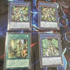 遊戯王 セネト関連カード 4枚セットのサムネイル