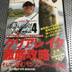 岸組様専用。バス釣りDVD 川村光太郎のサムネイル