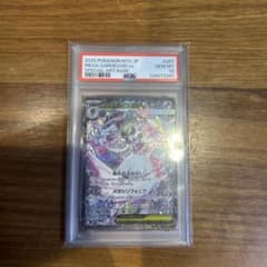 メガサーナイトex SAR PSA10のサムネイル