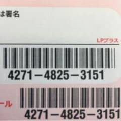まるまるこ。様専用  送料分のサムネイル