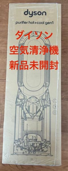 新品未開封ダイソン Purifier Hot+Cool Gen1 HP10WWのサムネイル