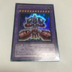 遊戯王 極戦機王ヴァルバロイドのサムネイル