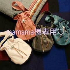 mamama様専用♡のサムネイル