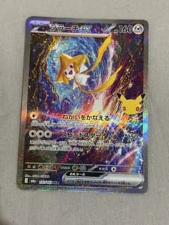 ジラーチex SAR 132/103 ポケモンカードのサムネイル