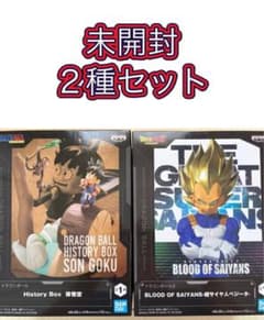 ドラゴンボール History Box 孫悟空 超サイヤ人ベジータ 2種セット