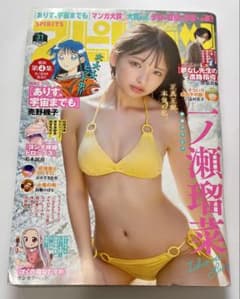 週刊ビッグコミックスピリッツ 2025年7月14日号のサムネイル