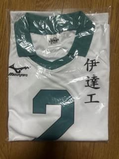 ユニフォーム 公式 ハイキュー 10周年 記念展 伊達工 二口堅治 L