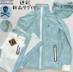 新品　マークアンドロナ　セットアップ　ジャケット　パンツ　迷彩　カモフラージュのサムネイル