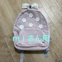 キッズ リュック ピンク フラワーモチーフのサムネイル