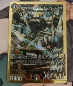 ベートーベン・ソレムニス 金 ヒーローSPレア ベートーベンソレムニスのサムネイル