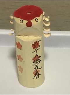 2099 駛馬天満宮 鷽替え神事 木鷽 木うそ 福岡県大牟田市のサムネイル