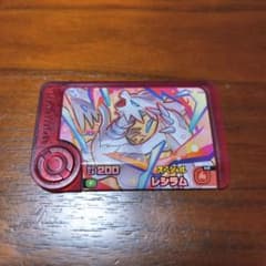 ポケモンフレンダ スペシャル レシラムのサムネイル