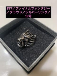 FFⅦ／クラウディウルフ／シルバーリング／19号のサムネイル
