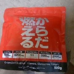 からだ燃えるのサムネイル