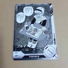 ドラゴンボールスーパーダイバーズ APT-018 ブルマ - メルカリ
