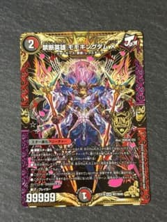 禁断英雄 モモキングダムX - メルカリ