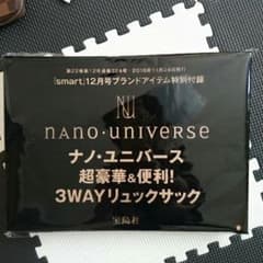 スマート付録  ナノ・ユニバース3WAYリュックサックのサムネイル