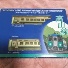TOMIX JRキハ120形ディーゼルカー 高山線セット 92140 - メルカリ