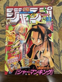 週刊少年ジャンプ 2001年 31号 - メルカリ