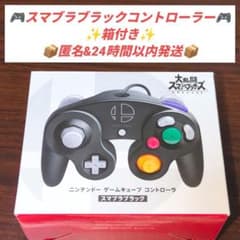 純正・箱付き】ニンテンドー ゲームキューブ コントローラー スマブラ