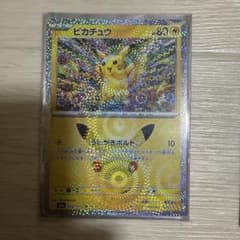 シ*バ様 ポケモンカード ピカチュウ 4枚セットのサムネイル