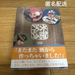 수요일 어떨까요 1998-2002 No.2 사진집 돗토리 사구 게재
