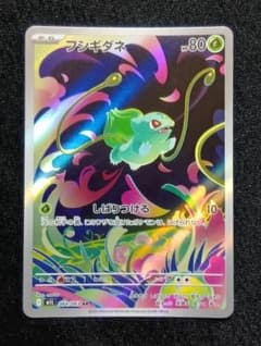 フシギダネ AR MEGA 拡張パック メガブレイブ 064/063 ⑪ - メルカリ