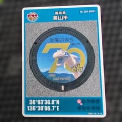 マンホールカード（福井県/勝山市） - メルカリ